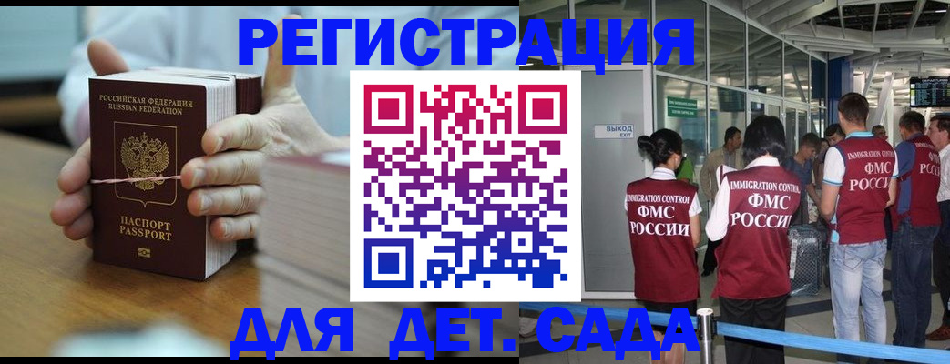 временная регистрация госуслуги в Салавате