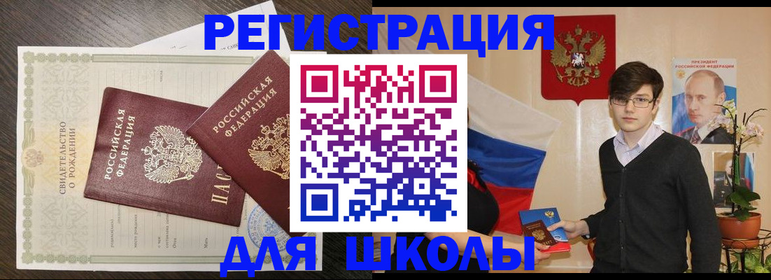 прописка для кредита в Салавате